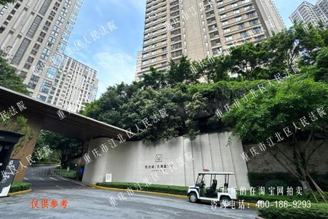 241011重庆市两江新区悦